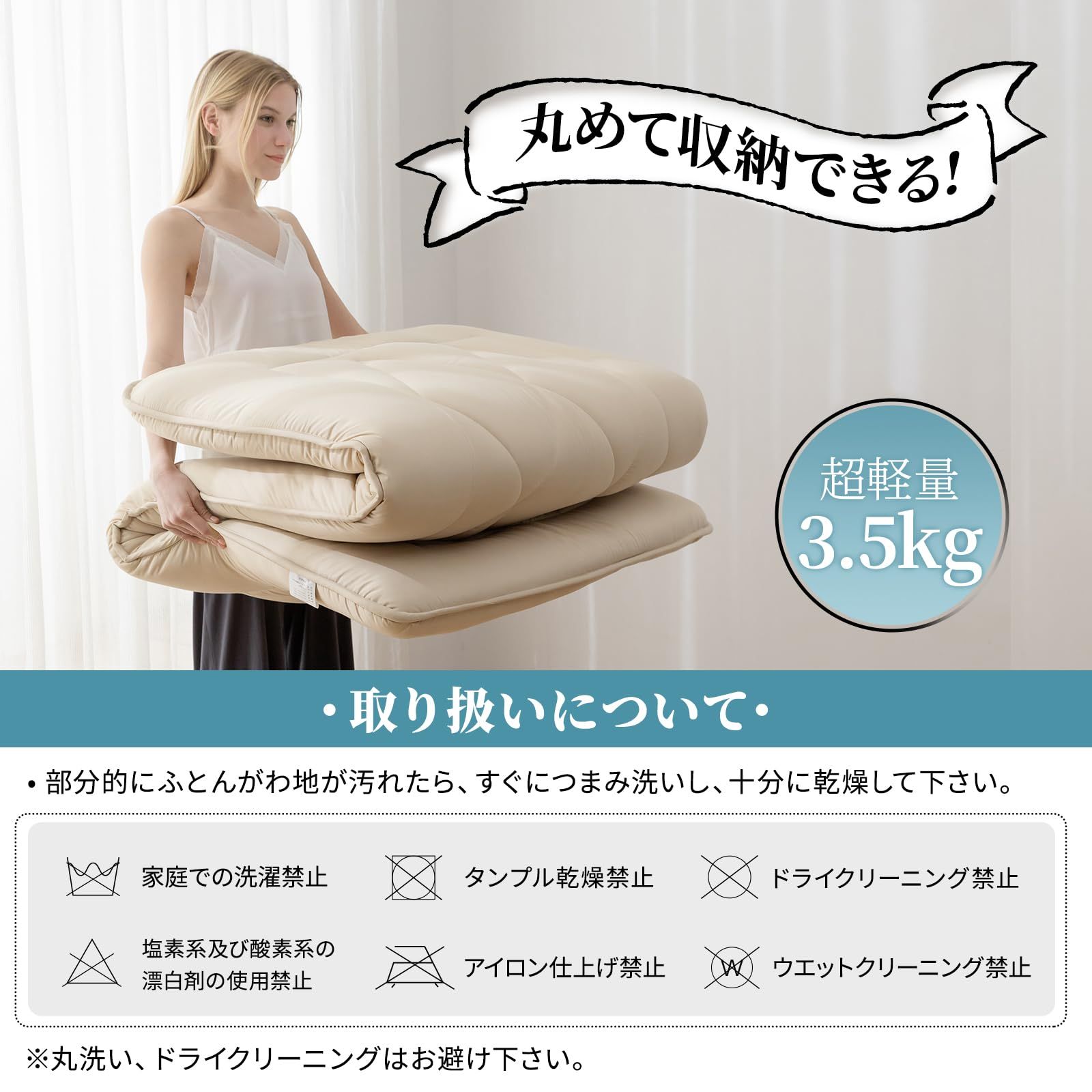 しき布団 三つ折り