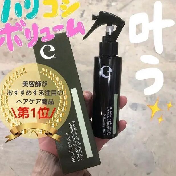 エポプレミアム ヘマチンミスト 120ml エポプレミアムヘマチン ミスト