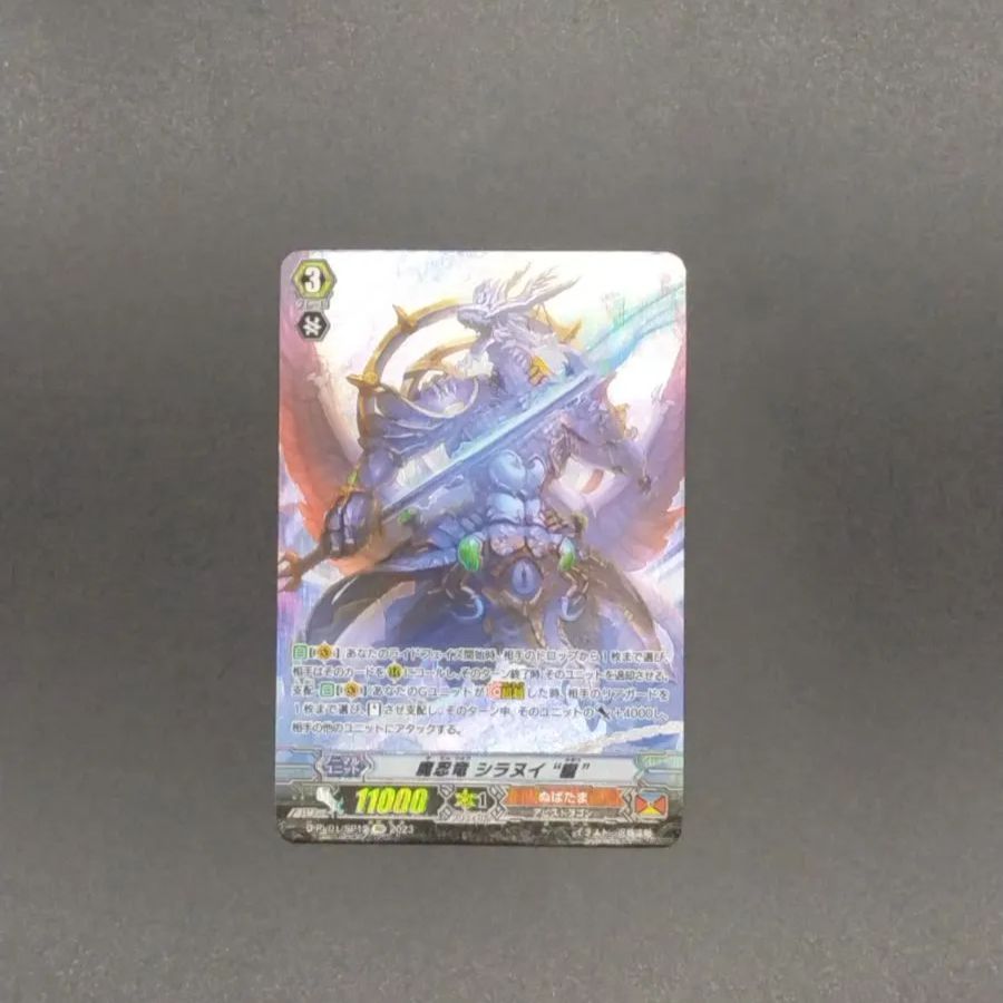 魔忍竜 シラヌイ“朧“ SP ヒストリーコレクションD-PV01/SP12