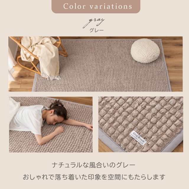 ラグマット 接触冷感 ラグ ひんやり ポップコーン生地 冷感 夏 | 長方形 ポップコーン 190×130cm ニュアンスカラー かわいい おしゃれ ポップコーンラグ｜ニュアンスカラーラグマット 家具のホンダ