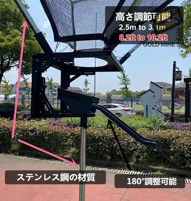 練習補助用 高さ調節