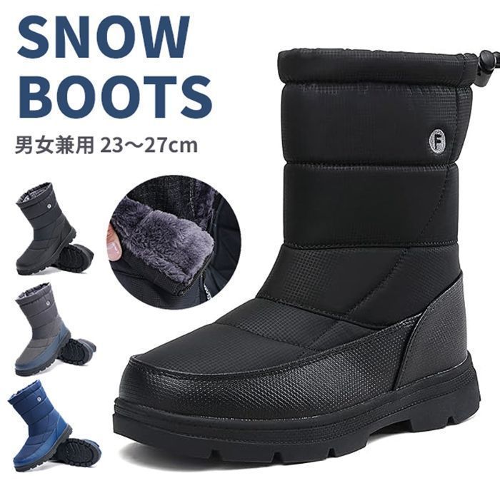 メンズ レディース スノーブーツ 裏起毛スノーシューズ ウィンターブーツ 男女兼用 冬用 防寒 靴 雪 ブーツ 撥水 防滑 厚底 人気 ボア 暖かい カジュアル ショートブーツmtok01