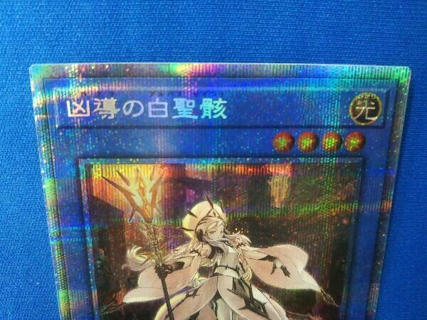 遊戯王　凶導の白聖骸　ドラグマ アルバスセイント PSA10 鑑定品 プリシク Amazon.co.jp: 遊戯王カード 凶導の白聖骸 スーパーレア BATTLE