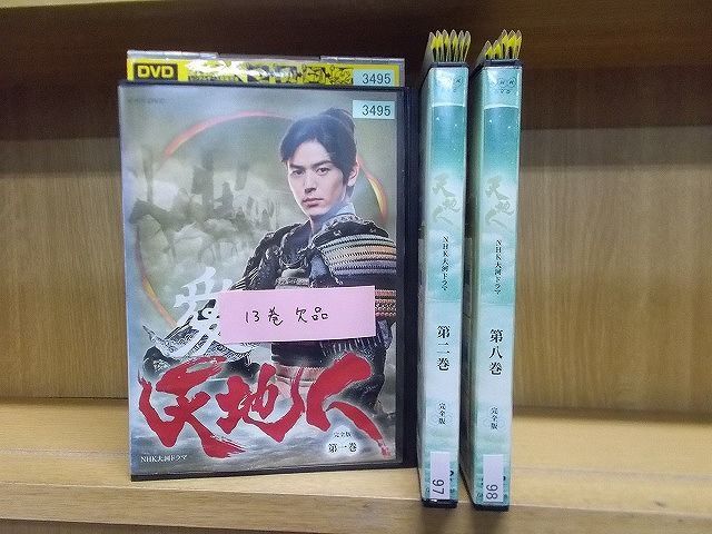 DVD NHK大河ドラマ 天地人 1〜12巻セット(未完) ※ジャケット 1、2、8巻