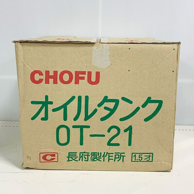 ♭♭CHOFU オイルタンク 灯油タンク OT-21 - メルカリ