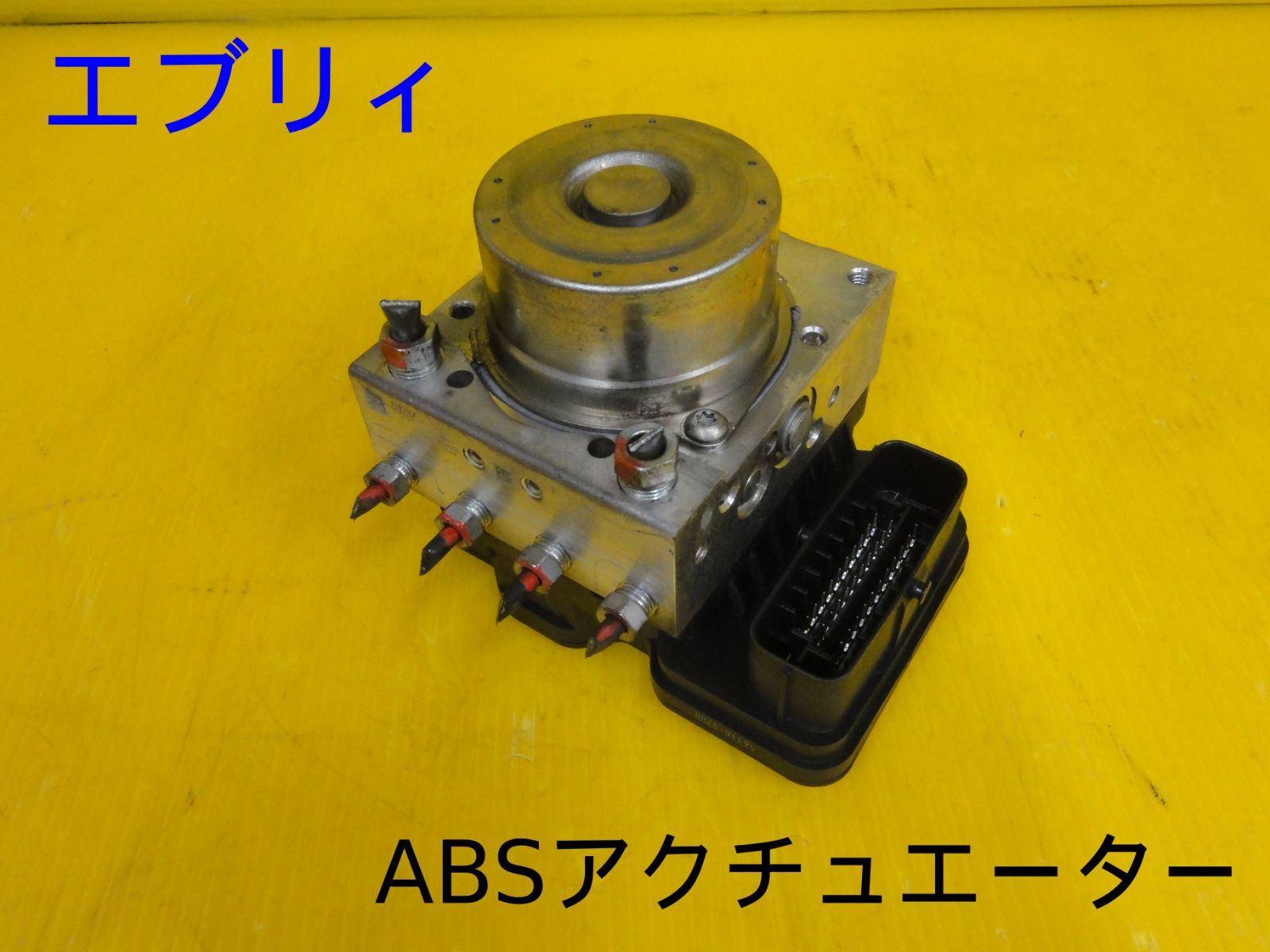 令和4年車 スズキ DA17V エブリィ ABSアクチュエーター 56110-57U0 116040-79141 走行距離41821㎞ 純正 F29986