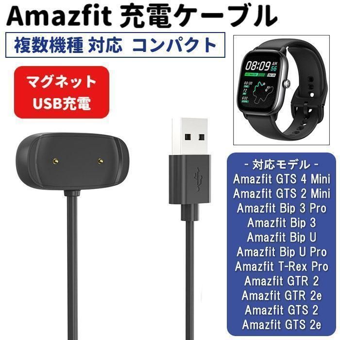 Amazfit 充電ケーブル 1m 多機種対応 新品 - メルカリ