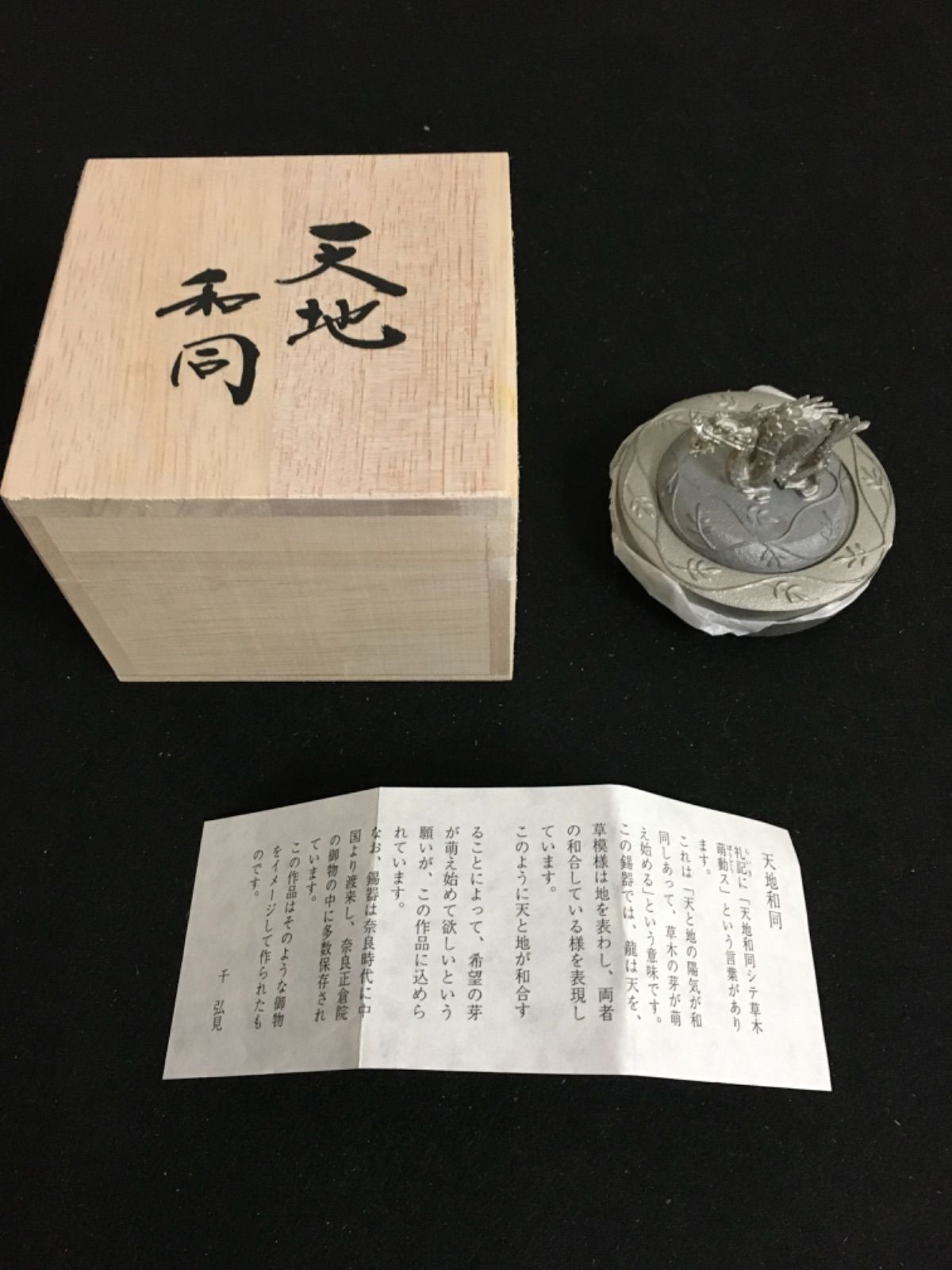 皇室の至宝　御物　１４巻 皇室の至宝 御物 14巻 【公式通販】