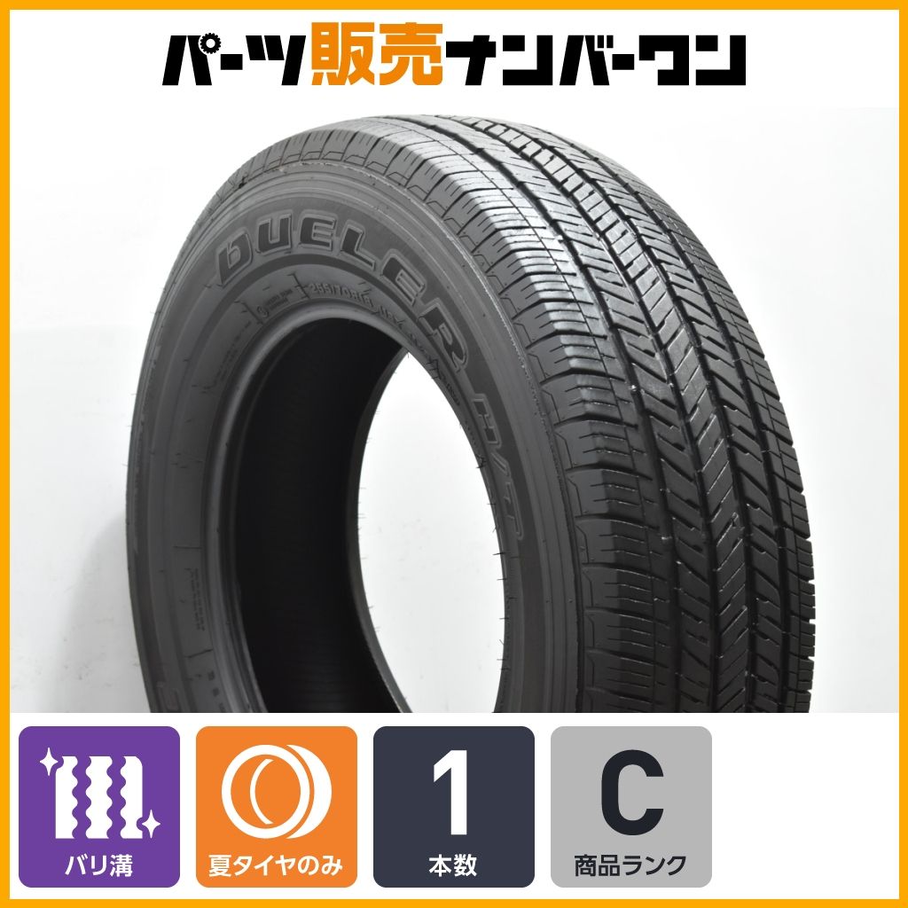 バリ溝】ブリヂストン デューラー H/T 685 255/70R18 1本 ジープ JK JL 
