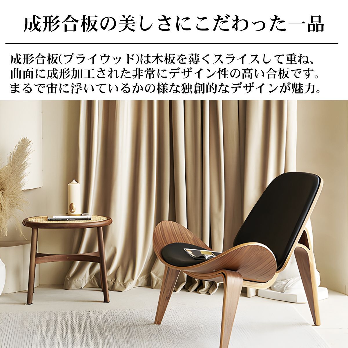 CH07 ハンスJウェグナー Shell Chair シェルチェア ラウンジチェア デザイナーズチェア ミッドセンチュリー スリーレッグド 椅子 イス  北欧 モダン 木製椅子 ベージュ - メルカリ