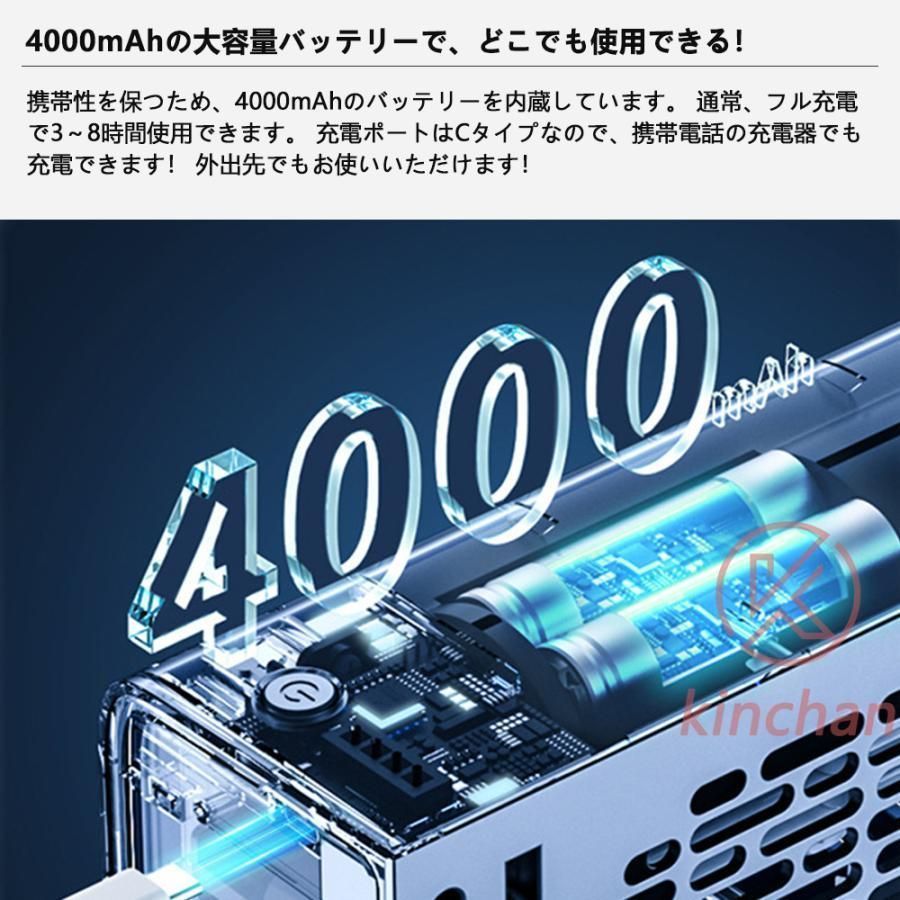 充電式