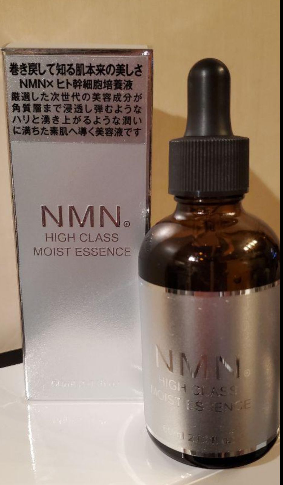 5個セットNMN高級美容液ヒト幹細胞培養液HIGH CLASSモイストエッセンス