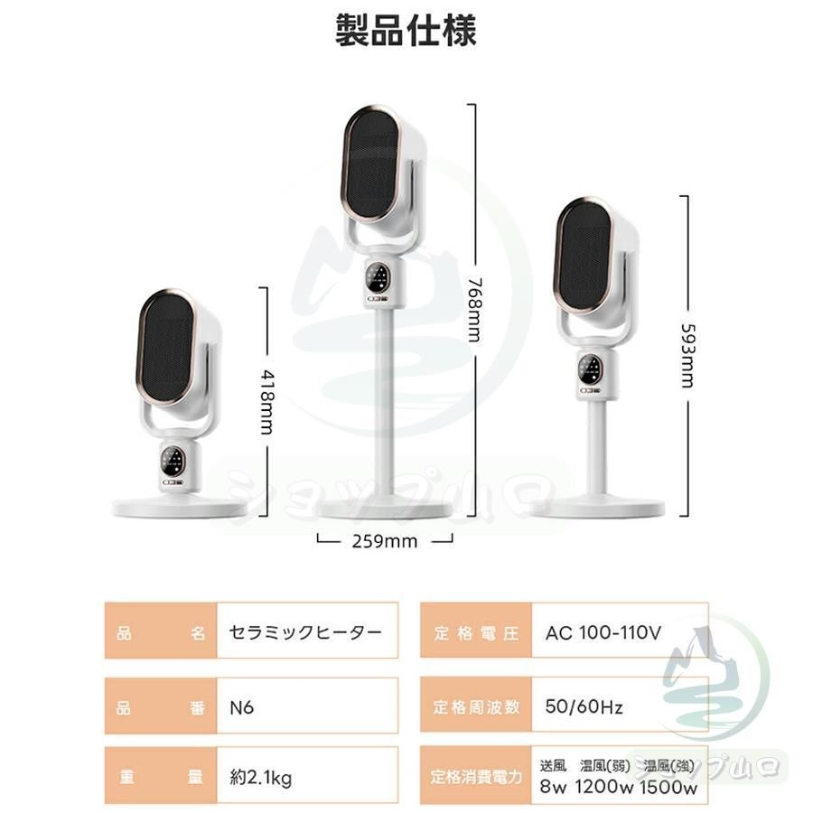 202 セラミックヒーター 電気ファンヒーター 伸縮 2秒速暖 16畳部屋対応 3段階切替 タイマー り ナイトライト付 リモコン付 暖房器具 WWW_KANDAIZUMI_COM