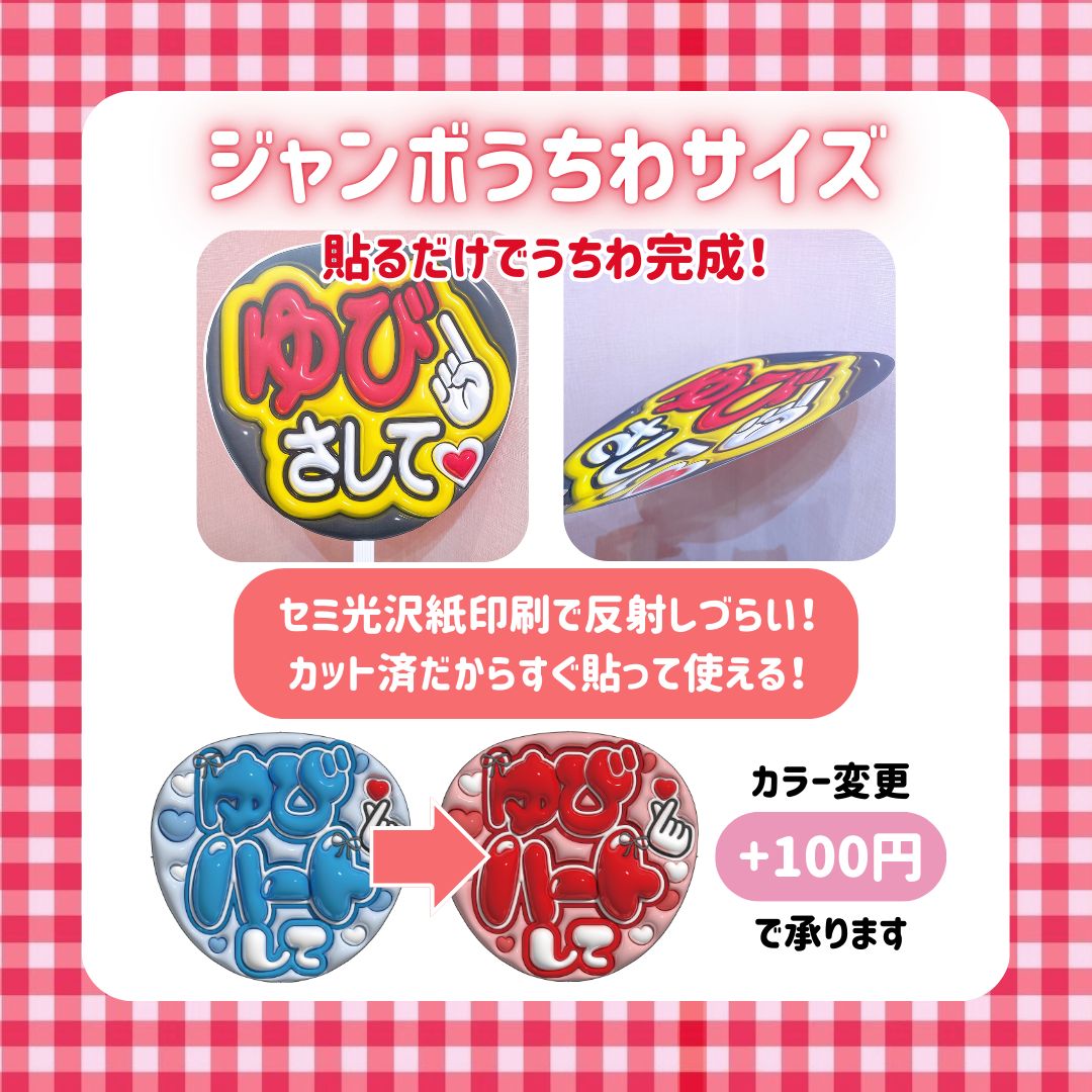 ITK♡さま確認ページ♡