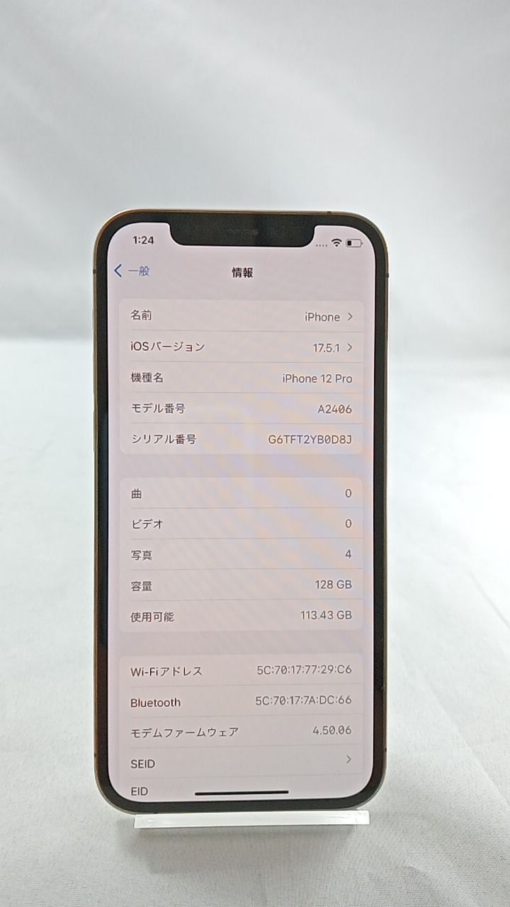 動作確認済！ iPhone12pro A2406 128GB 本体 ゴールド SIMフリー 