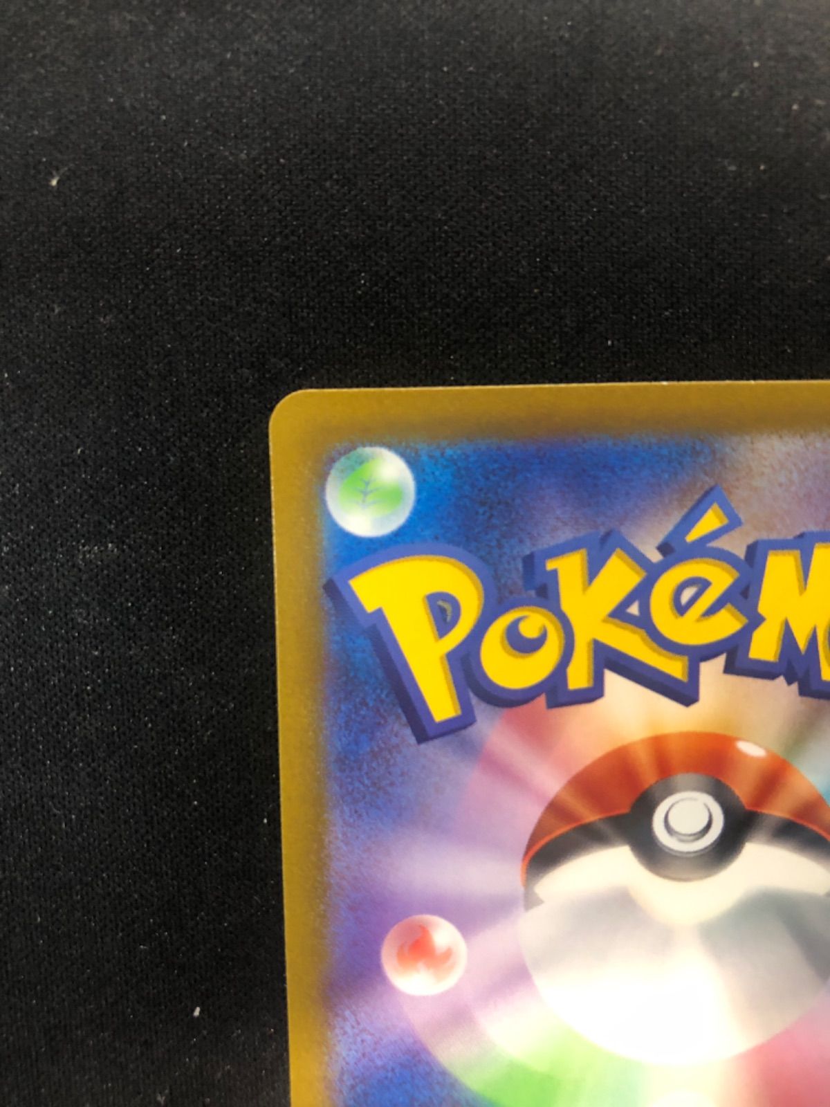 セイジ SAR SV5M サイバージャッジ 096/071 買取相場】-ポケカ-セイジ(SAR)(SV5M-096-071)【Cardshop Serra】