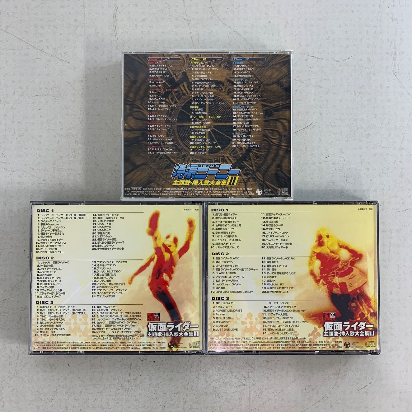 特撮ヒーロー 1970 s 主題歌 挿入歌大全集 II 組 特撮CD 仮面ライダー主題歌 1