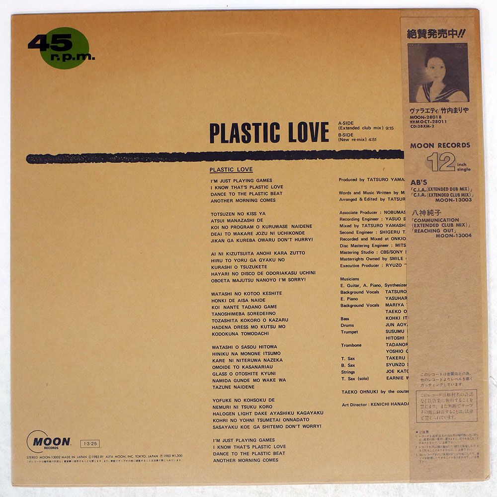 TAKEUCHI|PLASTIC