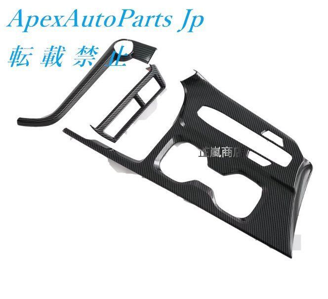 センターコンソールパネル