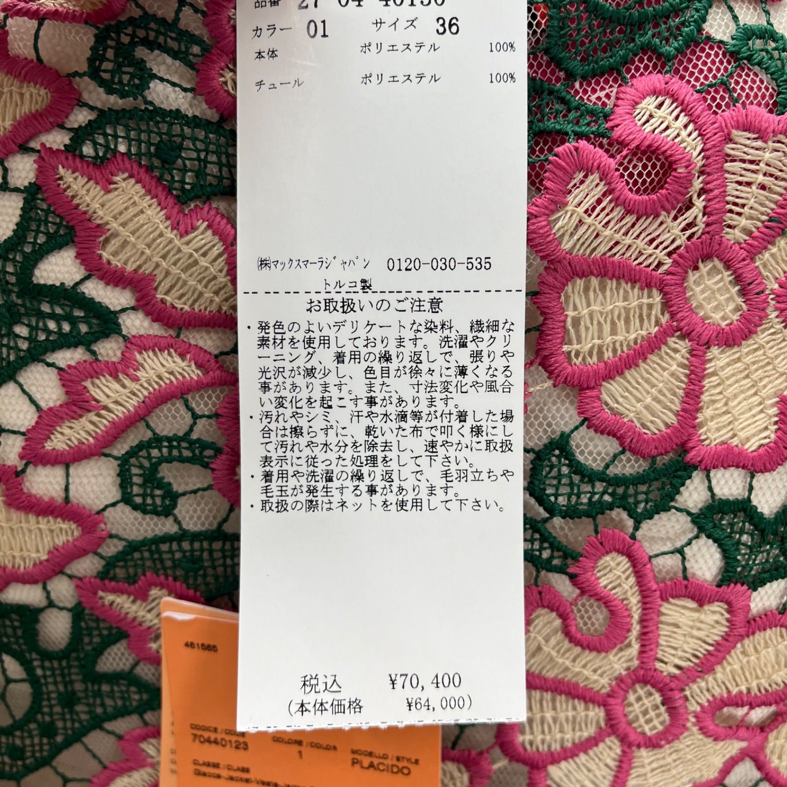 レディース S5P597