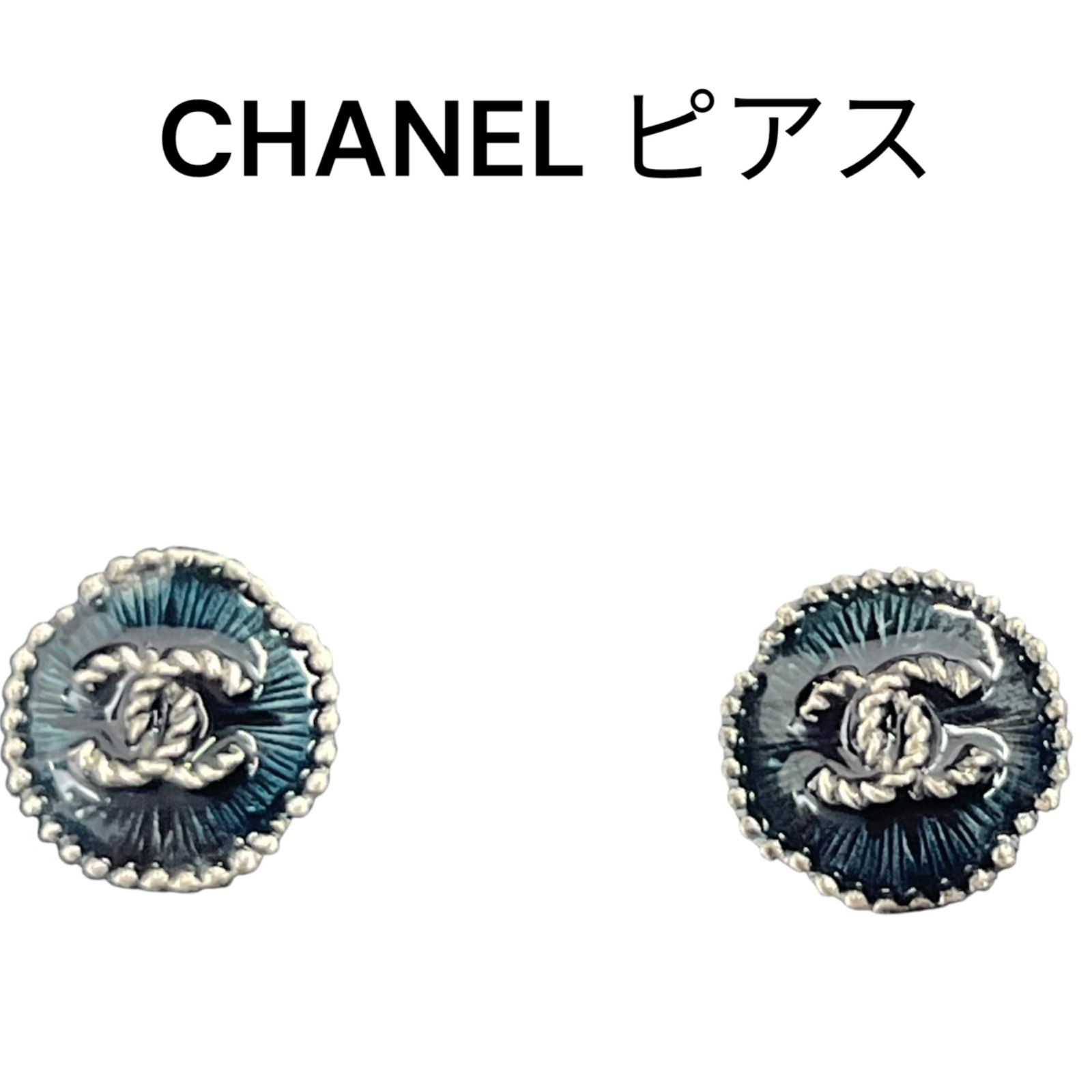 ○美品 シャネル CHANEL ココマーク ピアス 深いブルー アクセサリー