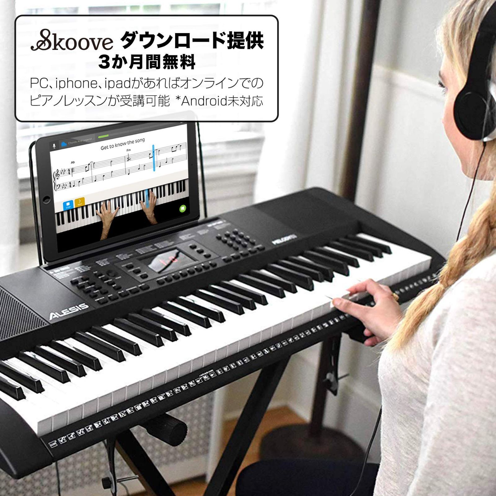 Alesis 電子キーボード 61鍵盤 ヘッドホン スタンド 椅子 コンパクト