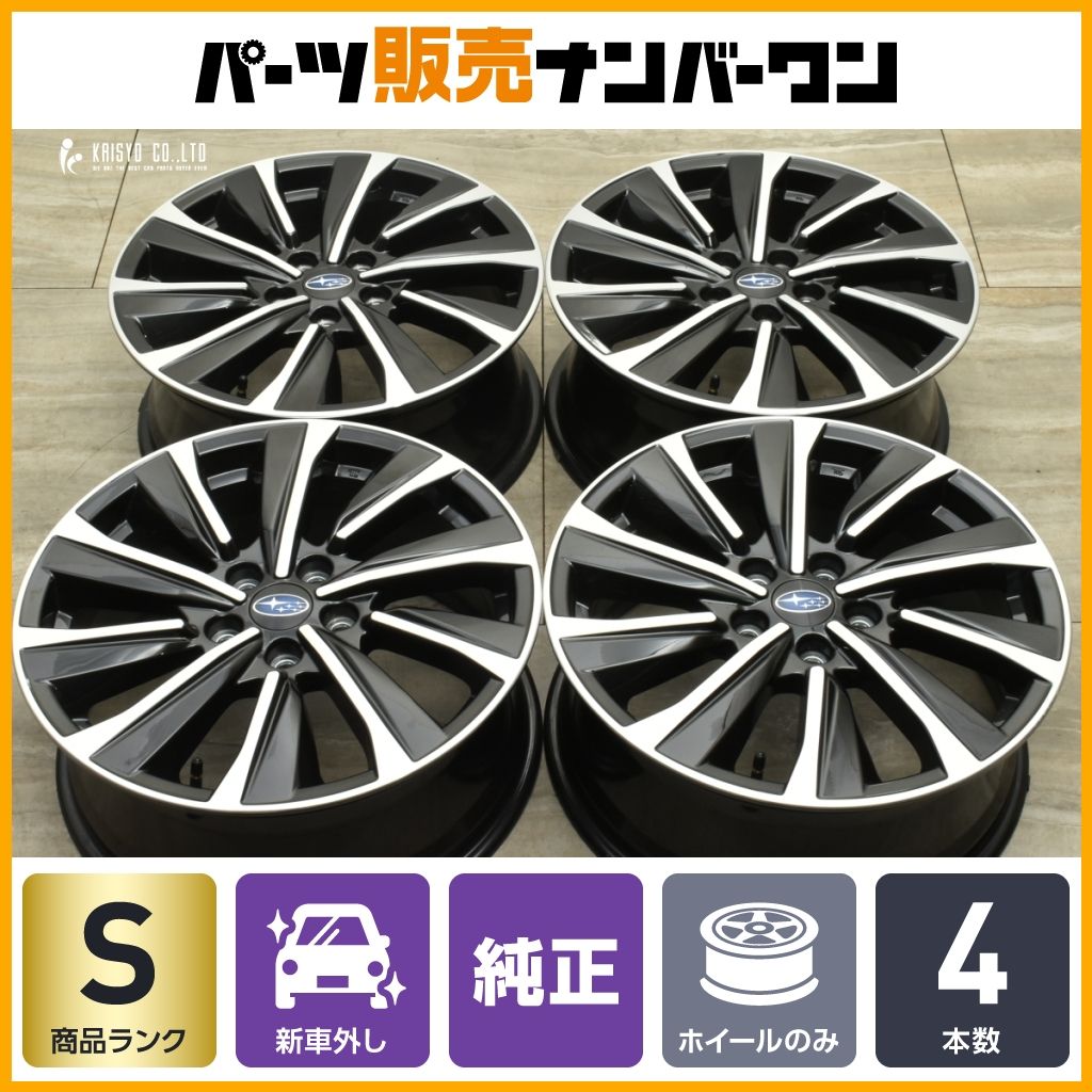 新車外し品 スバル VN レヴォーグ STIスポーツ 純正 18in 7.5J 55 PCD114.3 4本セット 交換用に WRX S4 クロストレック フォレスター