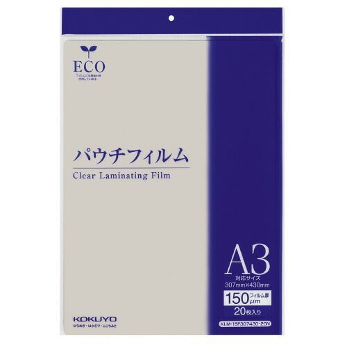 パウチフィルム（厚みしっかりタイプ）　Ａ３サイズ　３０７×４３０ｍｍ　２０枚 KLM-15F307430-20N【コクヨ】