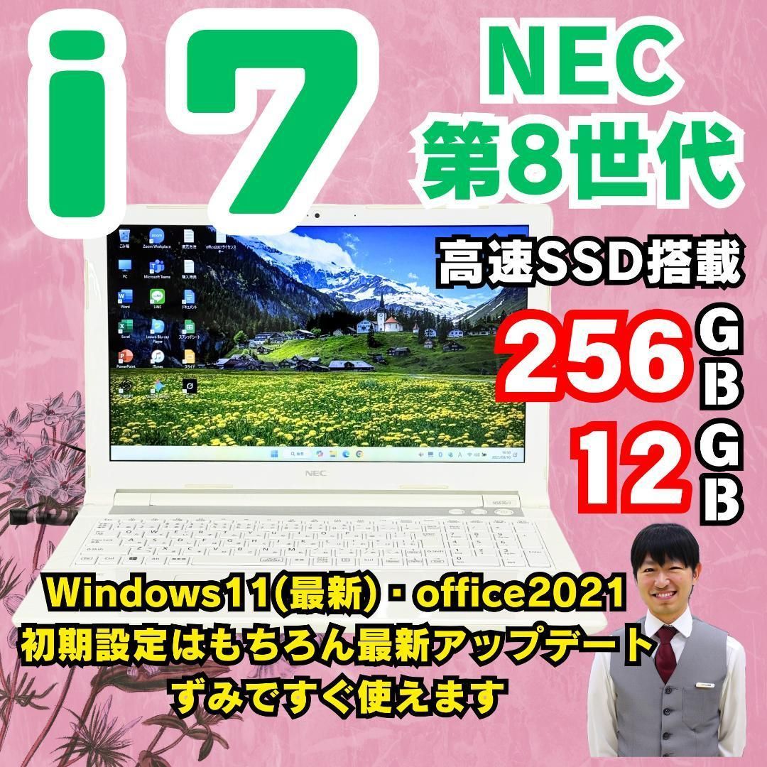 NEC⑪|SSD|office|Windows11|corei7|ノートパソコン|第8世代|安価グレード|ホワイトカラー