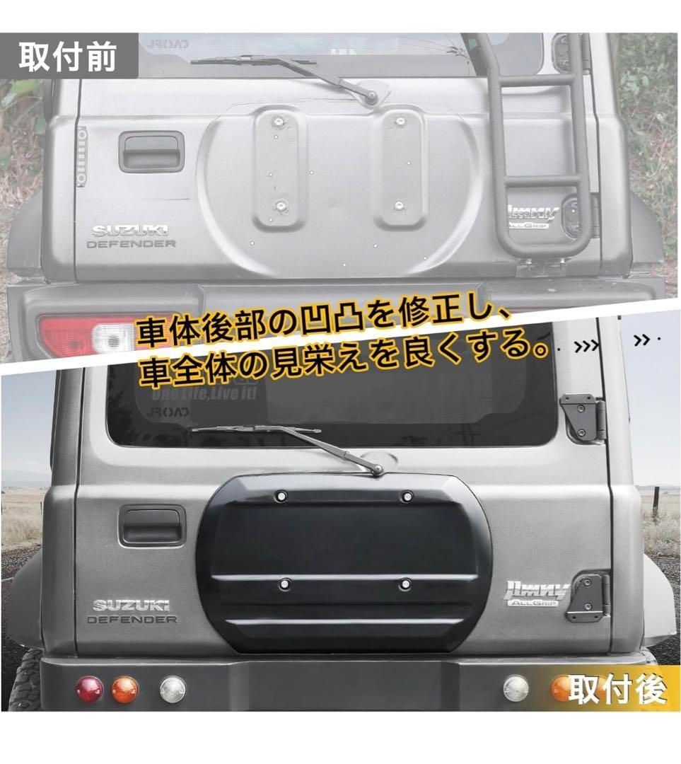 ジムニーJB64 リアゲートカバー ジムニーシエラJB74スムージングパネル