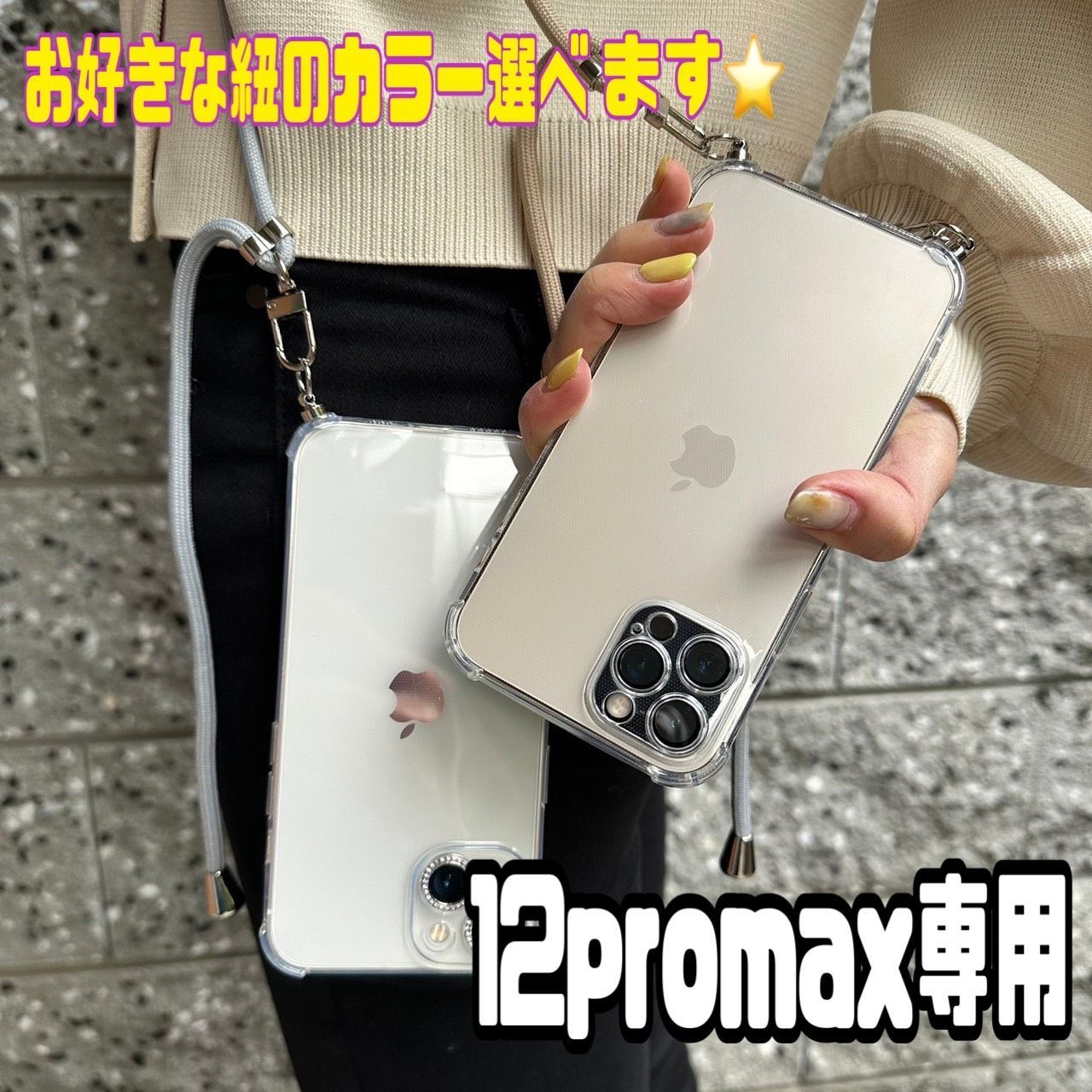 ☆12promax専用ページ☆アイフォン iPhone12promax 最新 軽量 選べる