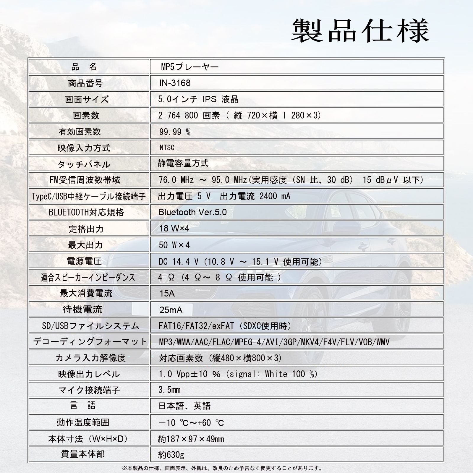 Bluetooth3168