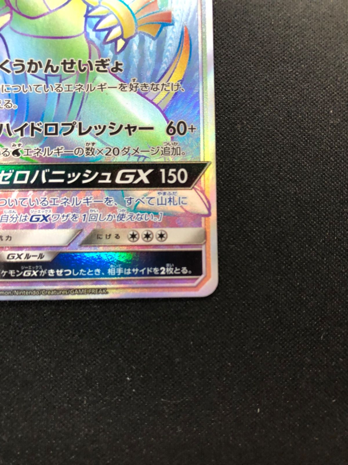 【A270】ポケモンカード パルキアGX SM5M 075/066 HR パルキアGX [SM5M][075/066][HR]の通販 | 最安値＆即日発送なら