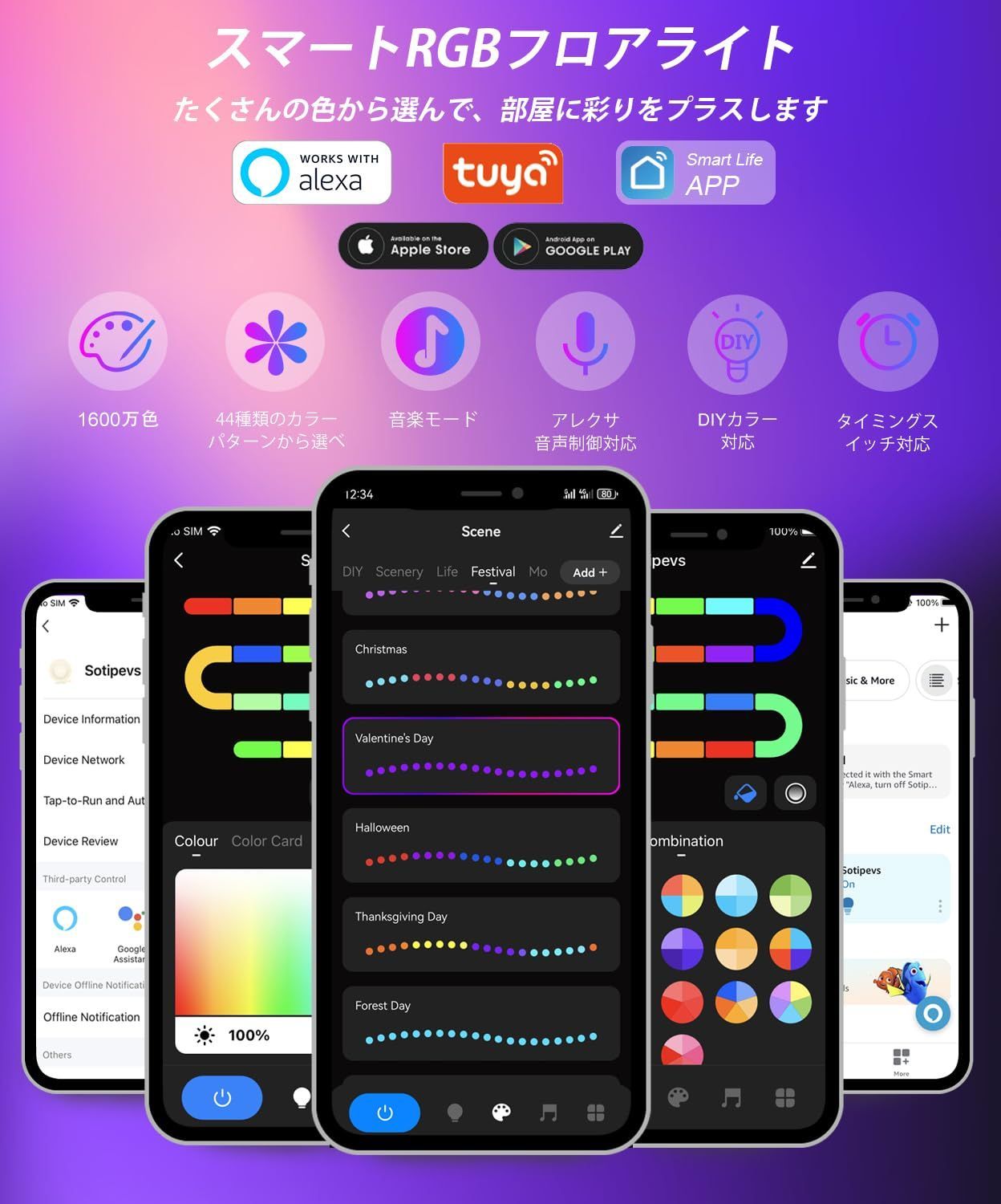 スマートホーム 日本語取扱書