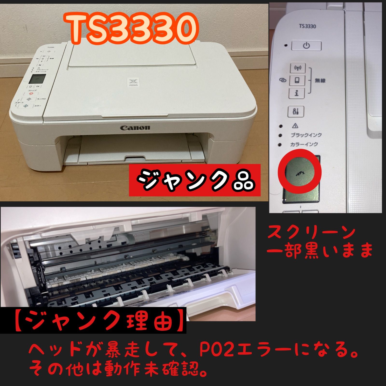 Canon プリンターXK70 【ジャンク】 ジャンク品】Canon XK70 プリンター｜Yahoo!フリマ（旧PayPay