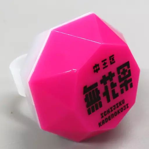 勘解由小路無花果 リングライト 中王区 言の葉党 LEDリストバンド KING e-SHOP > ジュエルリングライト＋ チュウオウ