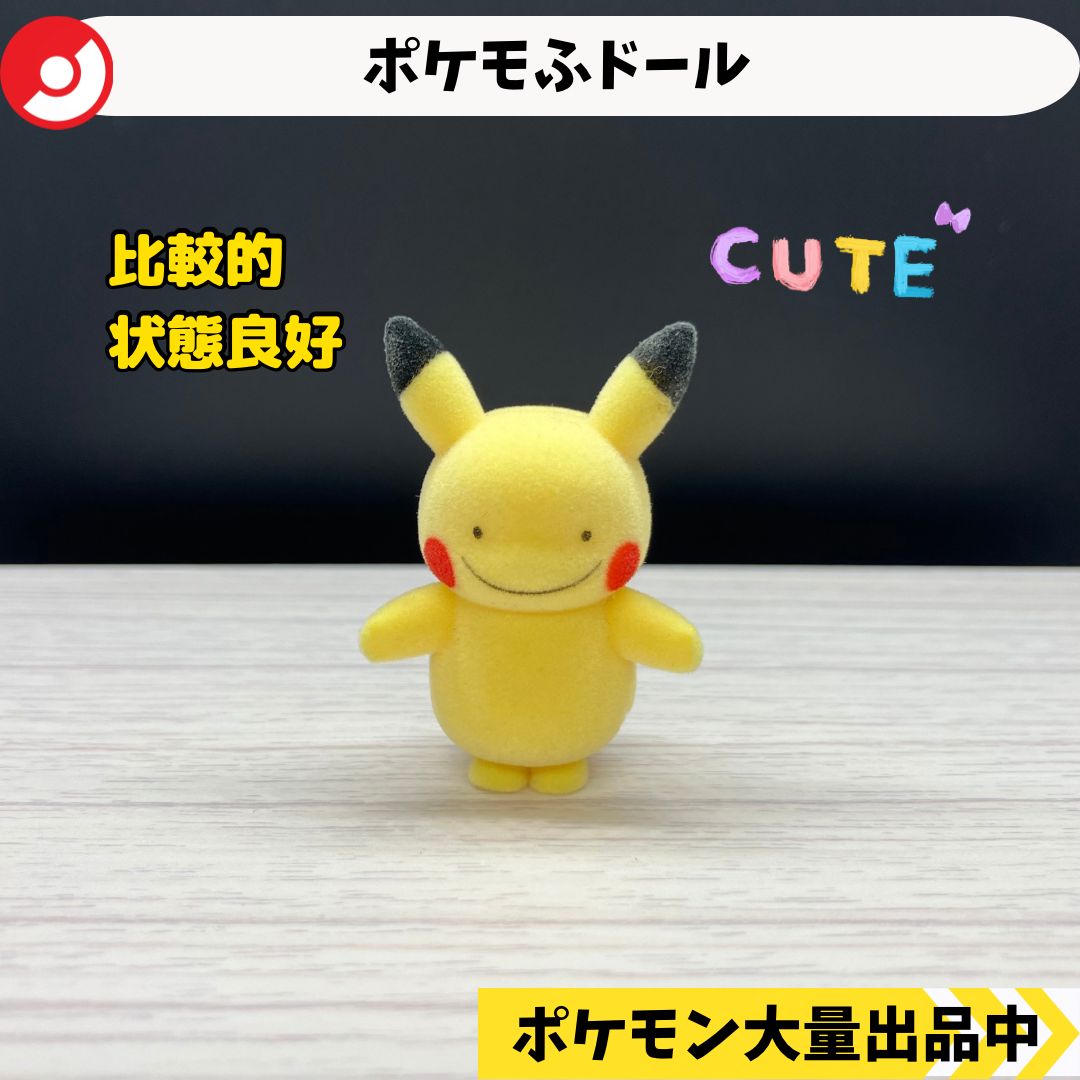 ピカチュウ メタモンフィギュア メタモン ピカチュウ ソフビフィギュア - メルカリ