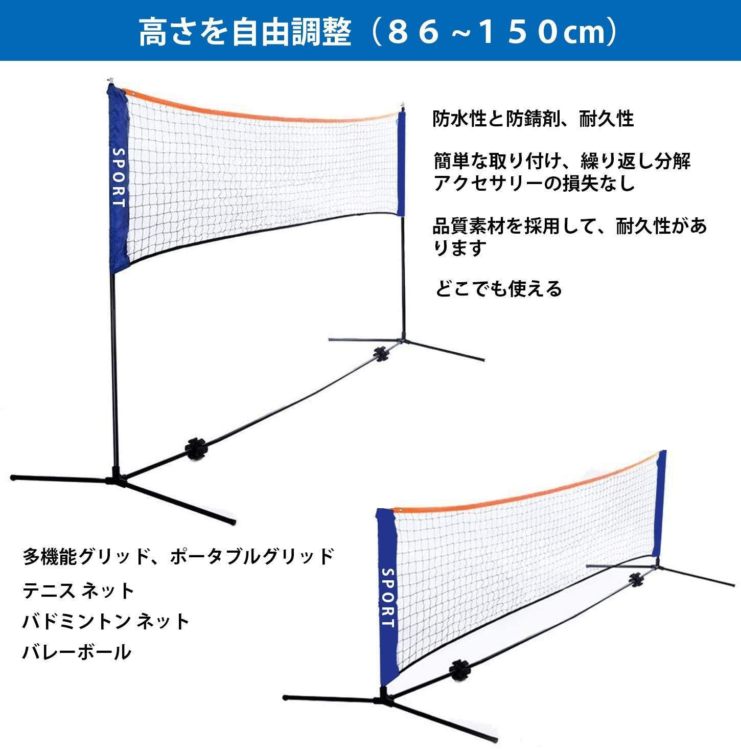 新品 バドミントン用ネット テニスネット テニス練習用ポータブルネット 折り畳み 簡単組み立て テニス・バドミントンネット 収納袋付き 屋内 屋外  持ち運び どこでも 高さ(86~150)cm調整可能 子供も使え - メルカリ