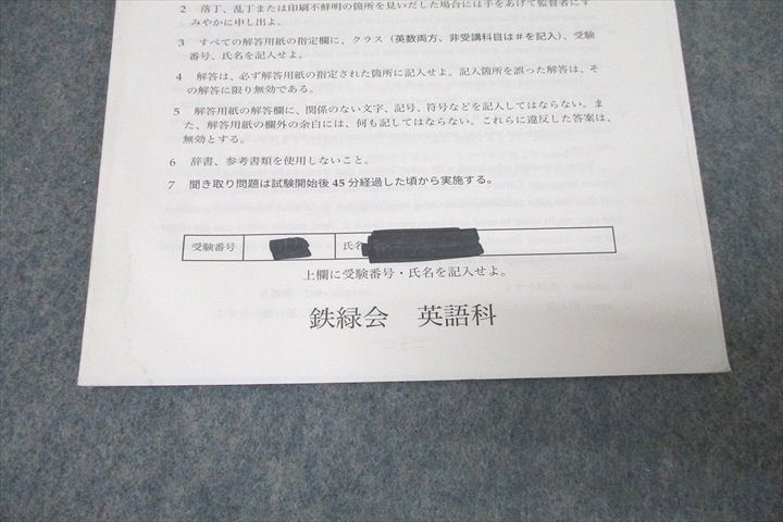 鉄緑会2016年度 第1/2回 中2校内模試【成績資料と講評冊子付き】2016年8月/2017年2月実施英語/数学 ☆ 021m0D 鉄緑会2016年度 第1/2回 中2校内模試【成績資料と講評冊子付き