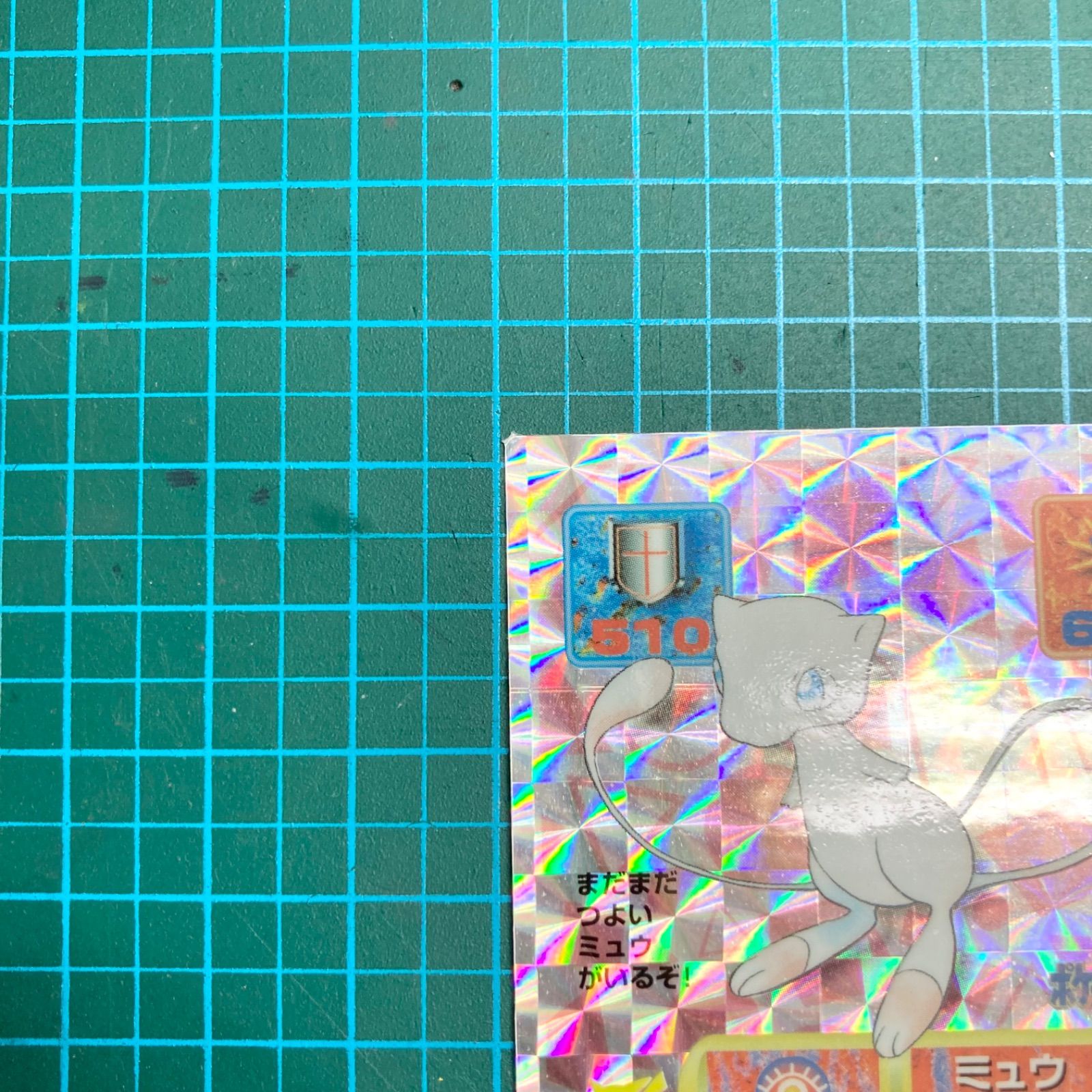 レア品　ポケットモンスター　キラ　ポケモン　シールダス セット　まとめ 即決 ポケットモンスター ポケモン アニメ ゲーム グッズ 希少
