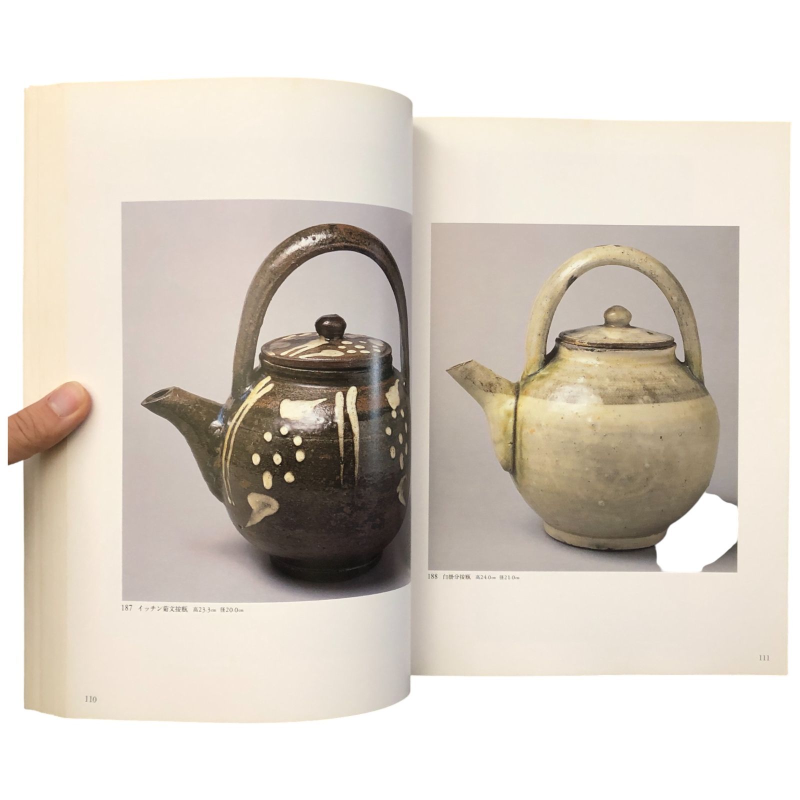 壺屋十年 金城次郎雑器の美 金城次郎/上村正美（監修・構成） 用美社