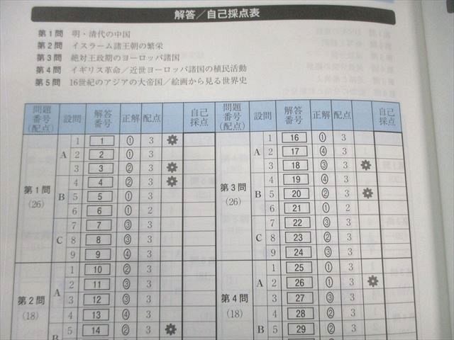 楽天市場】Z会 Zstudy 共通テスト攻略演習 2023年3月〜2024年1月