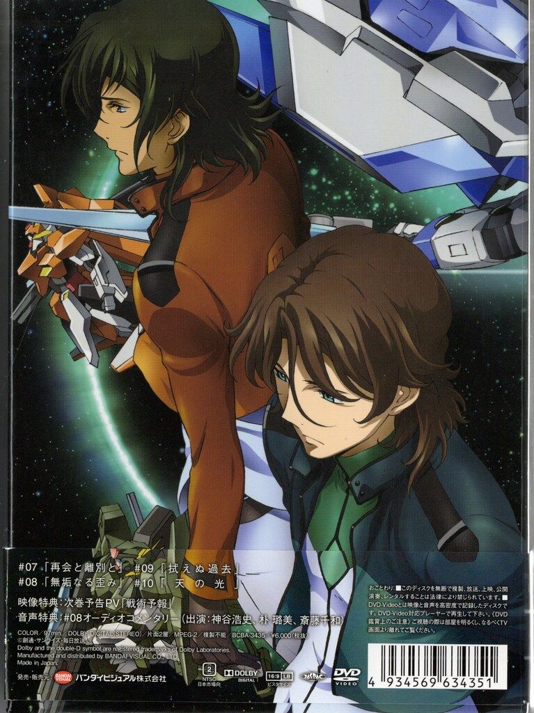 アニメDVD 機動戦士ガンダムOO セカンドシーズン 初回版全7巻