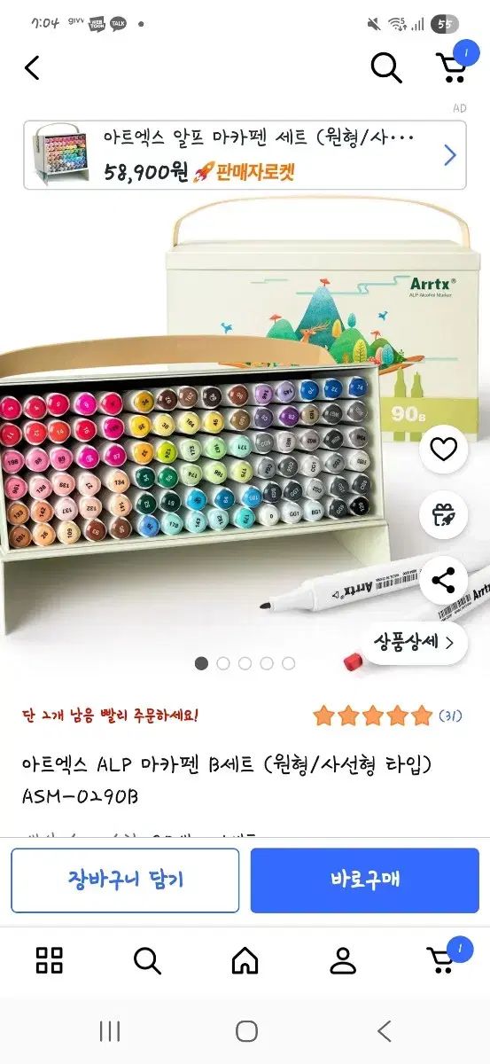 アルファ マーカー ファン 90 カラー セット