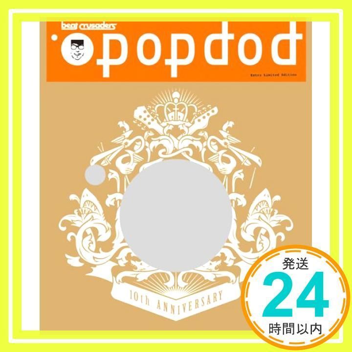 BEAT CRUSADERS popdod(完全生産限定アニヴァーサリー popdod(完全生産限定アニヴァーサリーパッケージ)(DVD付) [CD