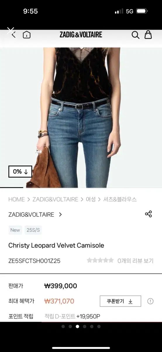  ジャディック アンド ヴォルテール ベロア 茶色 キャミソール 02 M スカート セットアップ その他 ビジネススーツ