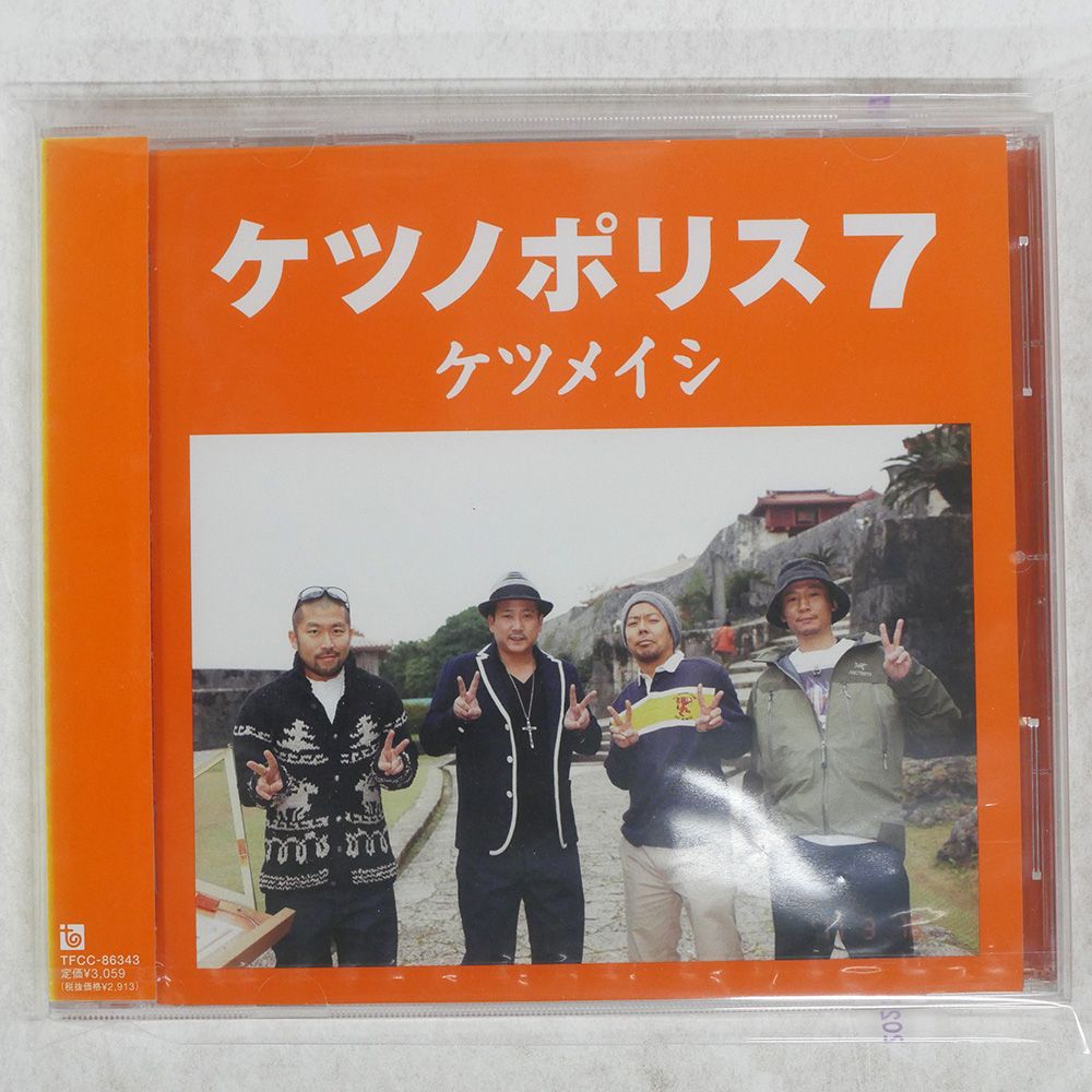 未開封 ケツメイシ こっちおいで　レコード ケツメイシ – こっちおいで – Vinyl (12