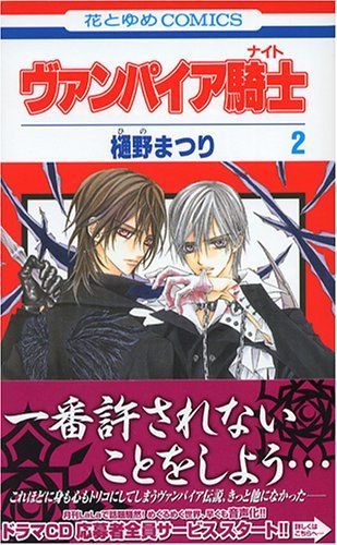 非常に良い）ヴァンパイア騎士 Guilty コンプリート DVD-BOX アニメ 