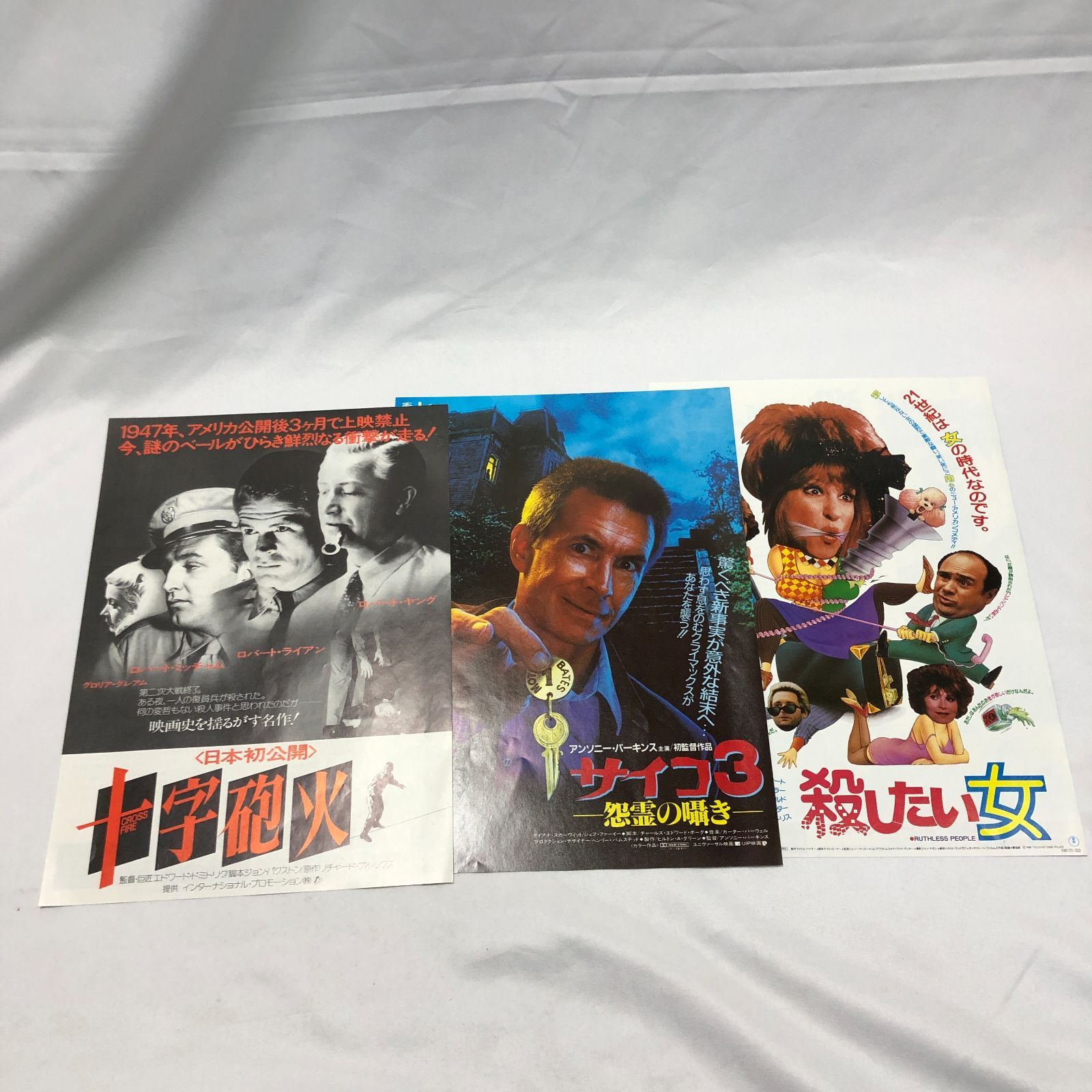 懐かしい映画パンフレット11冊 映画パンフレット② 懐かしの洋画 11冊セット 【店舗装飾として