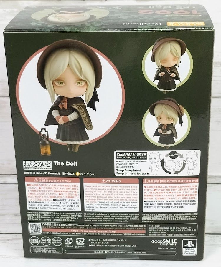ねんどろいど Bloodborne 人形 Amazon.co.jp: [FIG]ねんどろいど 1992